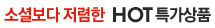 �ҼȺ��������� HOTƯ����ǰ